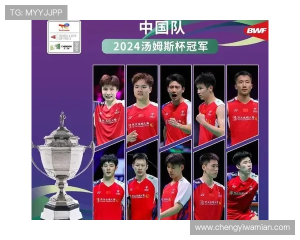 成都羽毛球队在钻石联赛中的辉煌突破与成长之路探秘