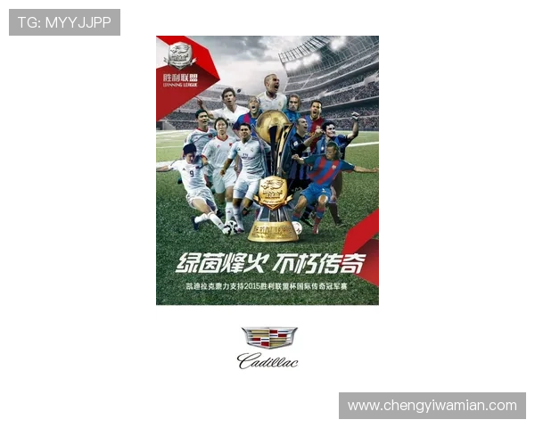 从挫折中崛起的足球巨星们如何逆转人生与职业生涯的传奇故事